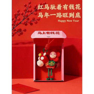 2026馬年吉祥物公仔馬上有錢花毛絨玩具可愛生肖玩偶公司年會禮品
