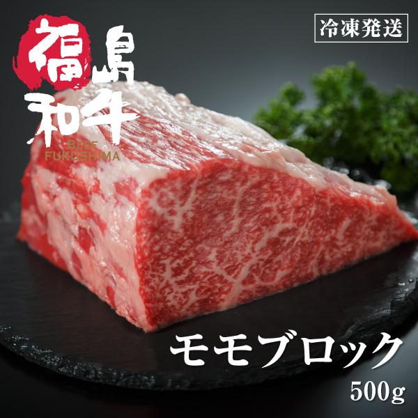 お歳暮 プレゼント 和牛 モモ ブロック ローストビーフ BBQ キャンプ ギフト 牛肉 黒毛和牛 お肉 モモブロック モモ肉 