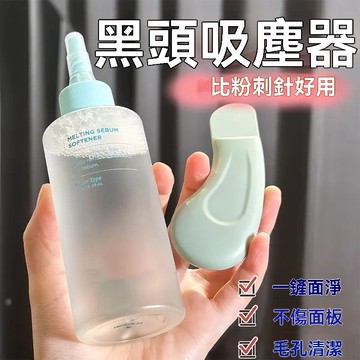 🌸桃圓有貨🌸韓國同款 黑頭清潔神器-颳黑頭鏟-手動去黑頭-毛孔-粉刺-臉部美容工具-臉部清潔工具-去死皮粉刺矽膠鏟