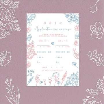 印印time 結婚書約 莫蘭迪花園 凸版/浮雕/厚磅(可改同婚法條)