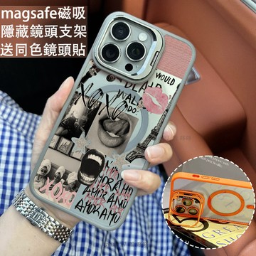 英文唇印 磁吸防摔殼 金屬鏡頭支架 磁吸手機殼 iPhone 16 15 14 13 12 11 Pro Max防摔殼