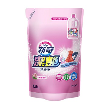 新奇 潔艷漂白水 沁雅薔薇香補充包1600ml