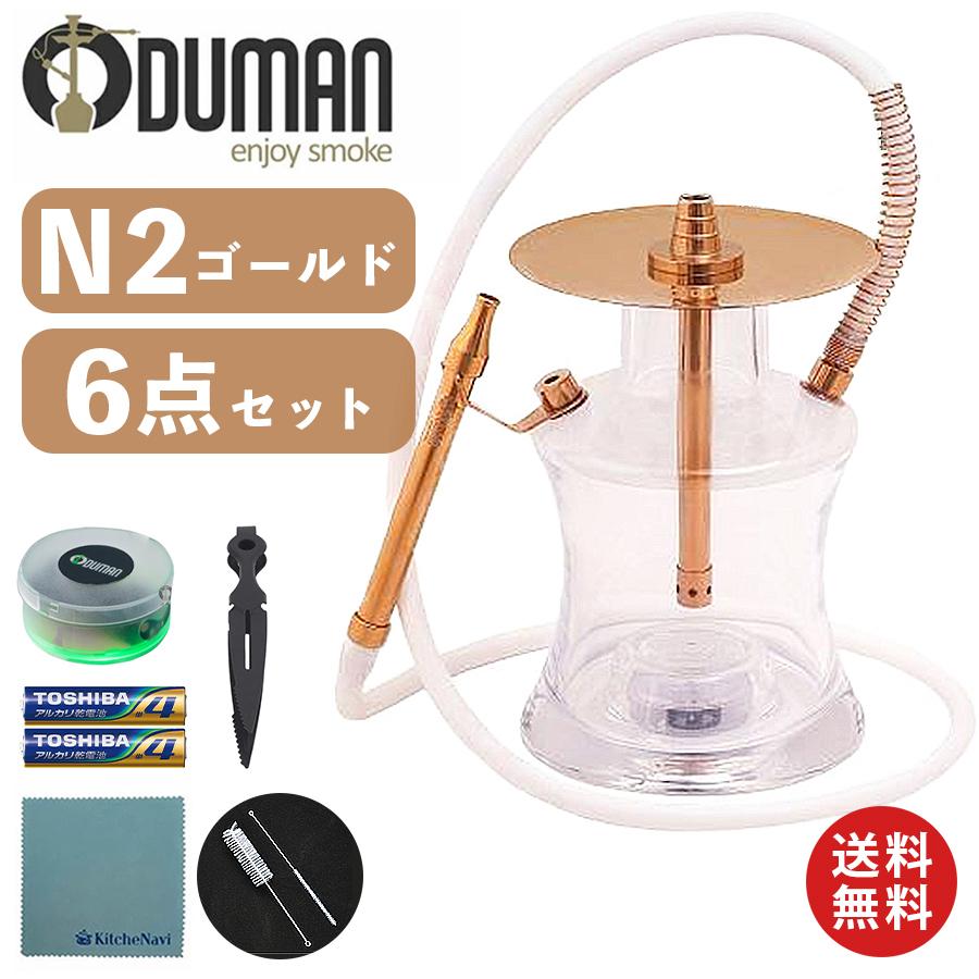 ODUMAN オデュマン シーシャ 水タバコ N2 (クリア) セット