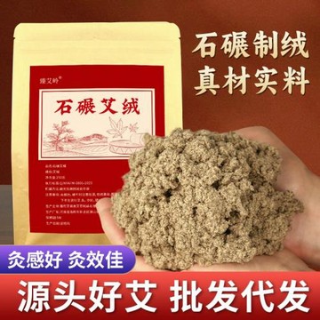 石磨艾絨三年陳正品一二頭道家用隔姜灸艾灸艾絨草石碾磨子冷加工