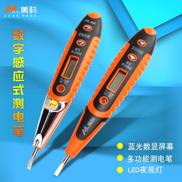 電筆多功能數顯電工高精度感應測電筆家用試電筆驗電線路檢測數字