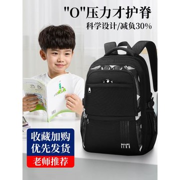 初中學生男童護脊減負書包