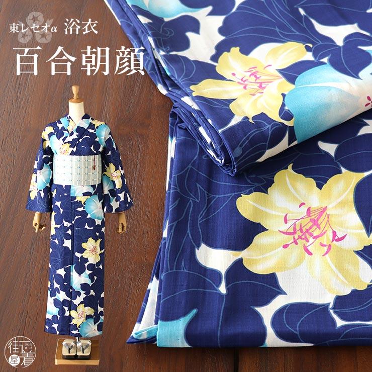 楽天市場】[セオα] 浴衣 枝垂れつる花(濃紺×水色） ゆかた セオ
