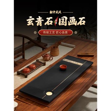 高檔天然烏金石頭茶盤海家用辦公室泡茶具簡約新中式功夫干泡臺托