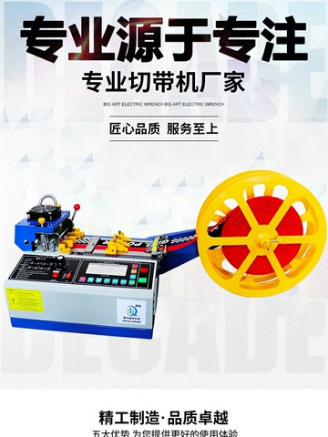 全自動冷熱切帶機織帶斷帶器魔術貼拉鏈燙切機電腦絲帶切帶機小型