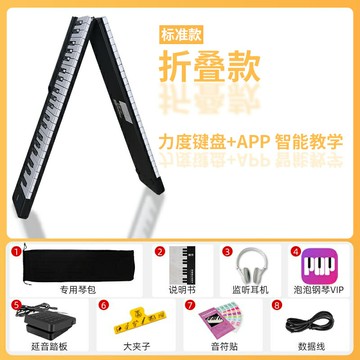手棬鋼琴 折疊電子琴 折疊鋼琴 折疊電子鋼琴便攜式88鍵家用手卷鍵盤初學者學生專業