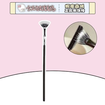 折角扇形睫毛刷 假睫毛材質 結塊睫毛救星 刷開睫毛膏 根根分明睫毛  單入 - 台灣現貨 快速出貨【今天也要美美鴨】