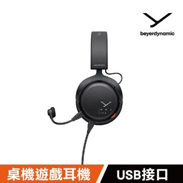 beyerdynamic MMX 150有線電競耳機 黑