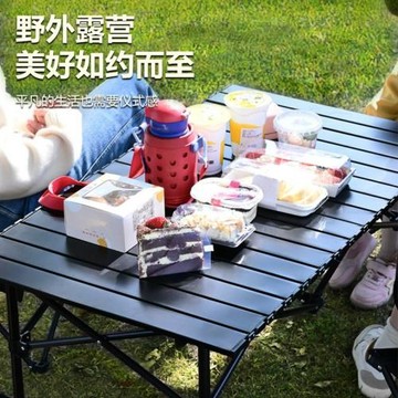 戶外折疊桌子蛋卷桌露營用品野餐便攜式桌椅套裝組合鋁合金燒烤桌