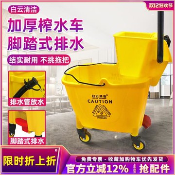 白云榨水車拖把桶可排水老式墩拖布擠壓水器保潔商用免手洗拖地桶