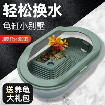 ⭐限時下殺🔥烏龜飼養盒養龜生態造景缸巴西龜金錢龜通用水陸飼養烏龜缸家用