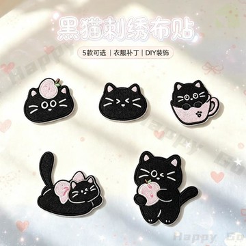 ⚡限時下殺⚡原創可愛淡粉色小黑貓補丁貼 刺繡布貼 DIY裝飾貼 衣物修補貼 羽絨服修補衣服裝飾褲子破洞修補 衣服修補貼