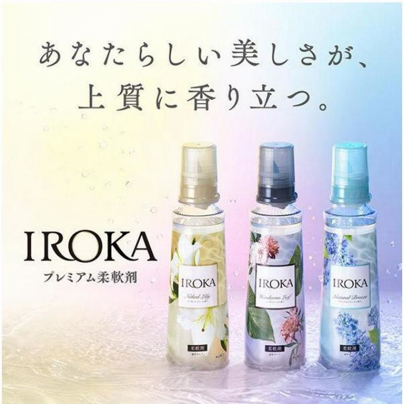 5個セット　フレアフレグランス IROKA　イロカ ネイキッドリリーの香り 詰め替え 超特大 1200ml 柔軟剤 花王