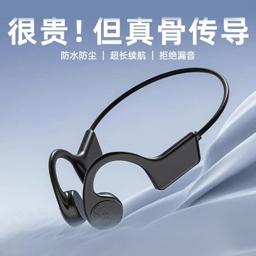 爆款金運x7骨傳導藍牙運動耳機重低音長續航不入耳掛耳式耳機藍牙耳機藍牙無線耳機無線藍牙耳機【北歐家居生活】