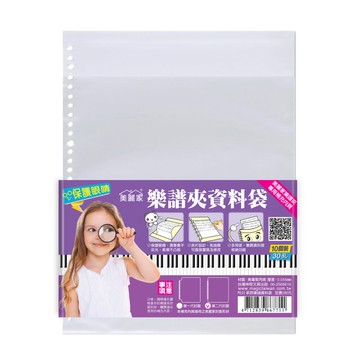 A4 不反光內頁補充包