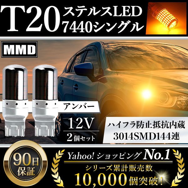 T20 LED ウインカー ピンチ部違い アンバー ハイフラ防止 ステルス シングル バルブ 12V セット 抵抗内蔵 キャンセラー 爆光 通販  LINEポイント最大0.5%GET | LINEショッピング