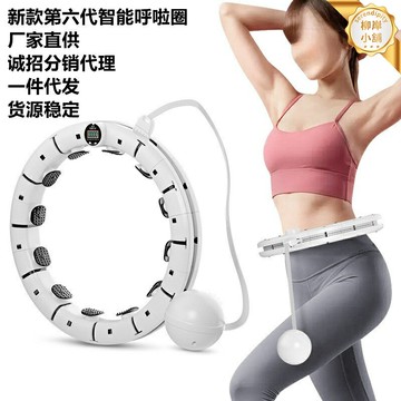 【磁石燃脂按摩】智能呼啦圈 瘦肚子 減肥 健身 燃脂 按摩 可拆卸調節 懶人運動 居家健身神器