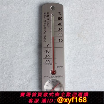 {可打統編 保固一年}精準溫度計室內家用高精日本壁掛溫濕度計免電池嬰兒房干溫濕度計
