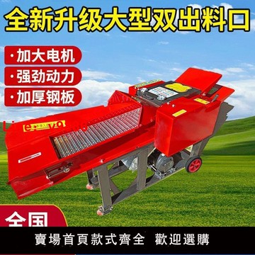 【台灣公司 可開發票】2025新款特厚鍘草揉絲機乾溼兩用秸稈粉碎機養殖牛羊切草機碎草機