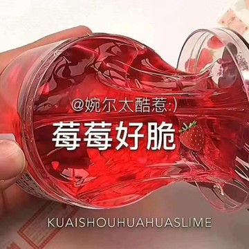 ⭐桃園出貨🔥正版高顏值晶瑩剔透治癒係史萊姆水晶泥過節生日驚喜小禮物起泡膠  假水 DIY手工 史萊姆