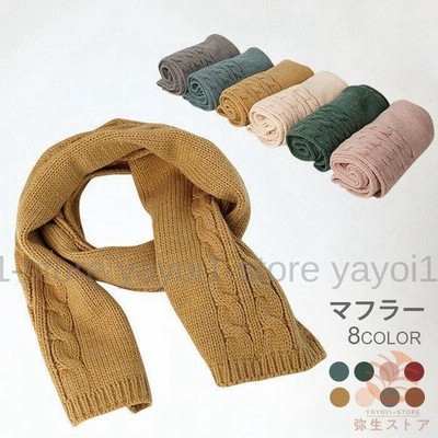 ファッションデザイナー 999円 冬物sale 新品 子供向けマフラー 子供用 可愛い 2色 マフラー Www Smithsfalls Ca