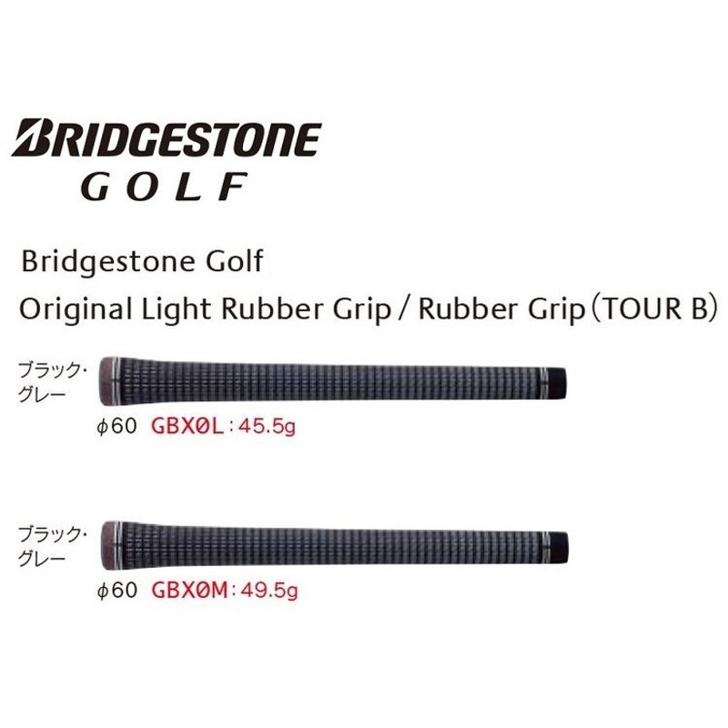 ブリヂストンゴルフ ブリヂストン オリジナル ライトラバーグリップ(45.5g) ラバーグリップ(49.5g) バックラインなし LINE ショッピング