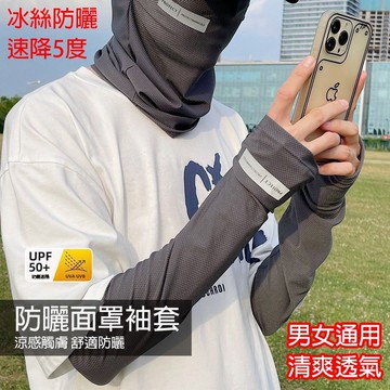 台灣現貨🌈袖套 寬鬆袖套 透氣袖套 工作袖套 防曬袖套 運動吸汗袖套 騎車袖套 抗uv袖套 手臂套 戶外袖套 防曬必備