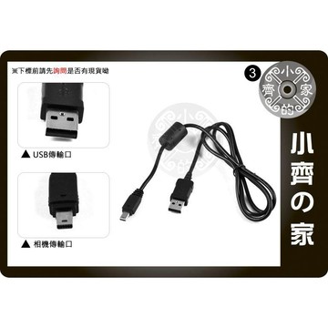 Casio卡西歐  EX-Z100 EX-Z115 EX-Z150 相機 USB傳輸線 12pin 小齊3