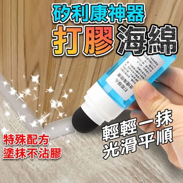 🔥現貨免運🔥矽利康 打膠海綿 打膠神器 收口 抹平 海綿 防霉 樹牌 中性 道康 刮膠 刮刀 膠 矽利康刮刀 填縫膠刮刀