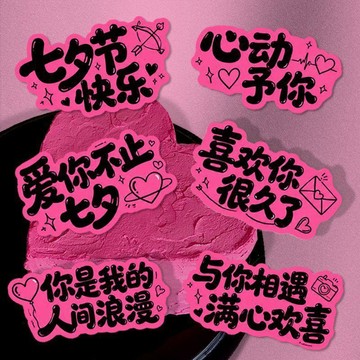 胖眫精選😊2026新款七夕節賀卡情人節鮮花花束蛋糕烘焙卡片表白祝福手寫賀卡