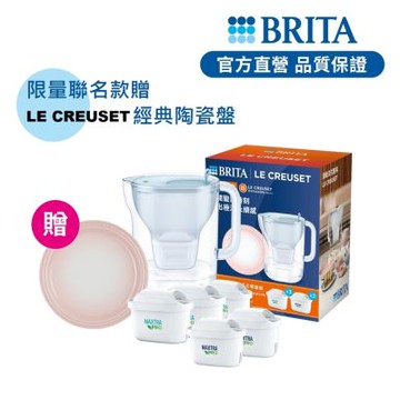 【BRITA官方】[共1壺5芯贈盤] 永續濾水壺(冰川藍)3.6L+Pro濾芯全效x3去水垢x2 買就送LE CREUSET陶瓷盤(19cm 貝殼粉)