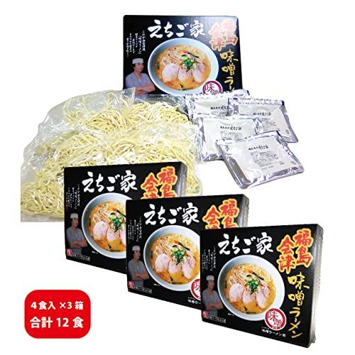 西会津味噌ラーメン　えちご家4食×3箱セット