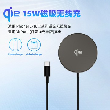 新款鋅合金Qi2磁吸無線充桌面15W適用蘋果16系列手機耳機充電【北歐家居生活】