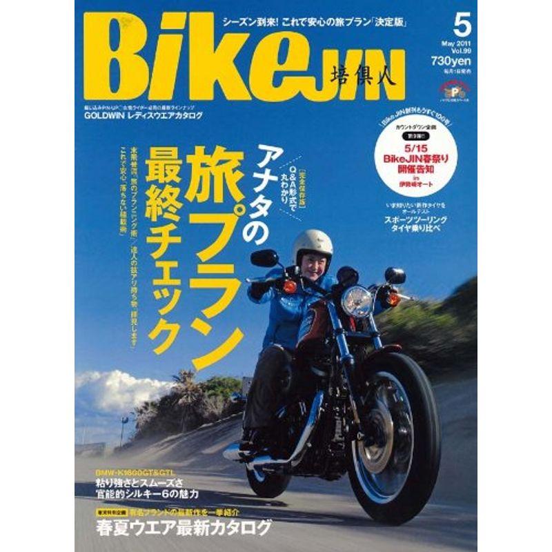 BikeJIN (培倶人) 2011年 05月号 雑誌