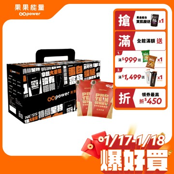 Whey Protein 多口味乳清蛋白隨身包盒裝 (30入/盒)｜果果能量官方旗艦店