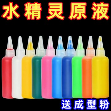 ⭐桃園出貨🔥魔幻水精靈神奇水寶寶玩具60ml大瓶補充液彩膠手作擺攤套餐 兒童玩具 益智玩具 生日禮物 玩具