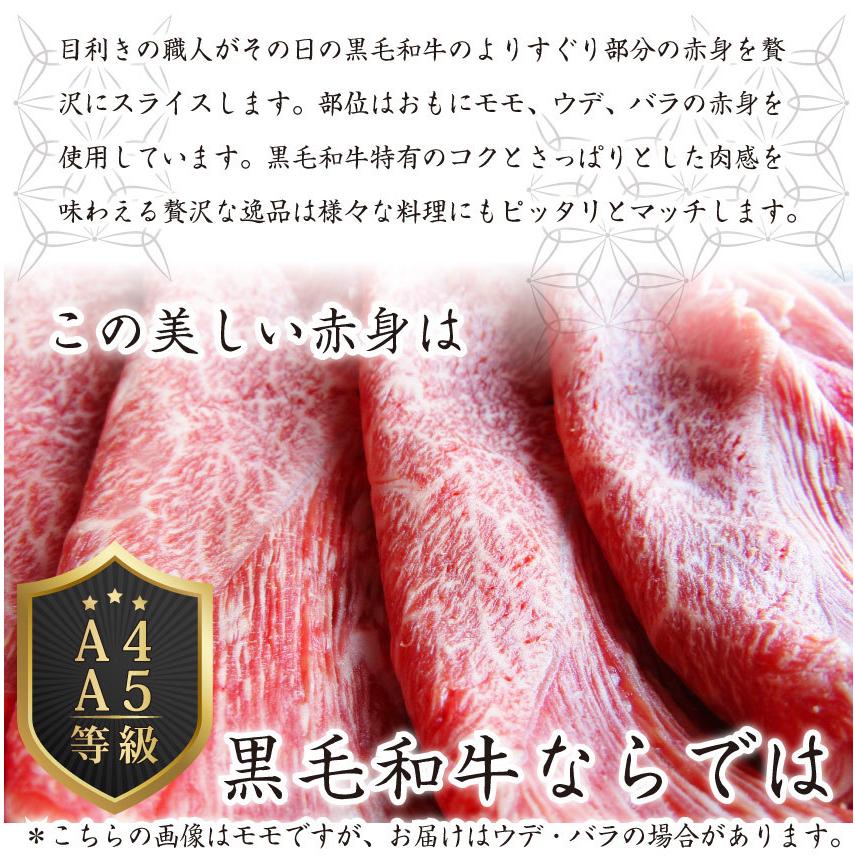 牛肉 肉 黒毛和牛 リッチな 赤身 スライス しゃぶしゃぶ すき焼き 1.2kg グルメ お歳暮 ギフト 食品 プレゼント 女性 男性 お祝い 新生活