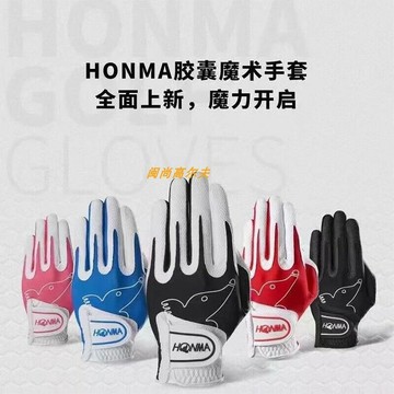 新款HONMA高爾夫手套男女士彈力時尚手套膠囊魔術高爾夫球手套