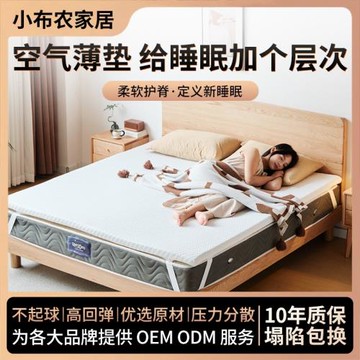 空氣薄墊軟墊家用臥室加厚被褥子學生宿舍單人慢回彈記憶床墊家用