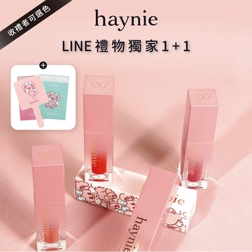 🚚 快速出貨🔥禮物獨家(限時) 1+1【haynie】Mood 情緒水光唇｜自選色號・送一種心情｜贈手持鏡+面膜體驗組
