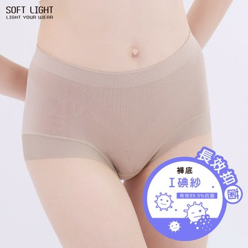 「健康風尚」莫代爾無縫碘紗內褲