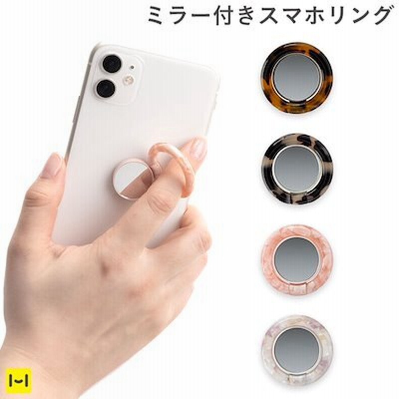 スマホリング ミラー付き プラスチック スマートフォンリング かわいい おしゃれ べっ甲 通販 Lineポイント最大get Lineショッピング