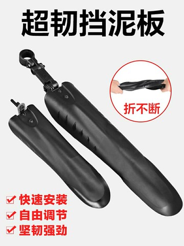 永久山地自行車前后輪擋泥板通用配件大全裝備兒童車泥瓦單車賽車