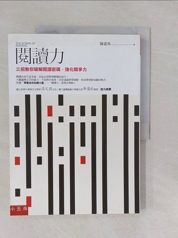 【書寶二手書T9／大學文學_ZDQ】閱讀力_陳嘉英
