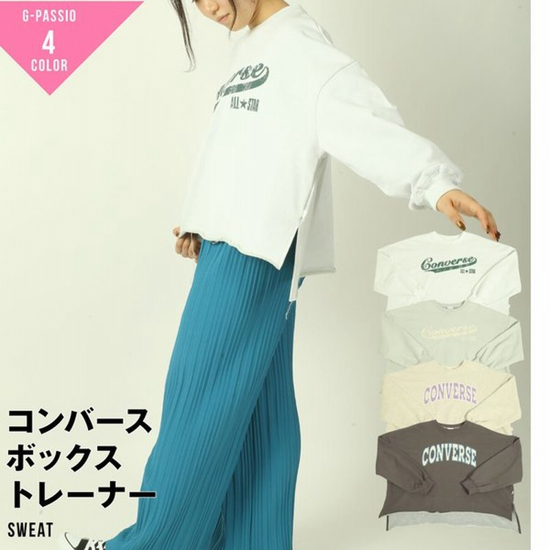 トレーナー レディース メンズ ビックシルエット 裏毛 オーバーサイズ コンバース Converse おしゃれ 通販 Lineポイント最大0 5 Get Lineショッピング