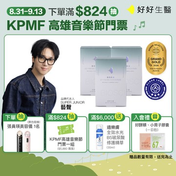 【好好生醫】魚悅魚油85% Omega-3 高濃度高EPA 挪威魚油 三入組｜品牌旗艦館 魚油 無腥味小顆魚油 DHA